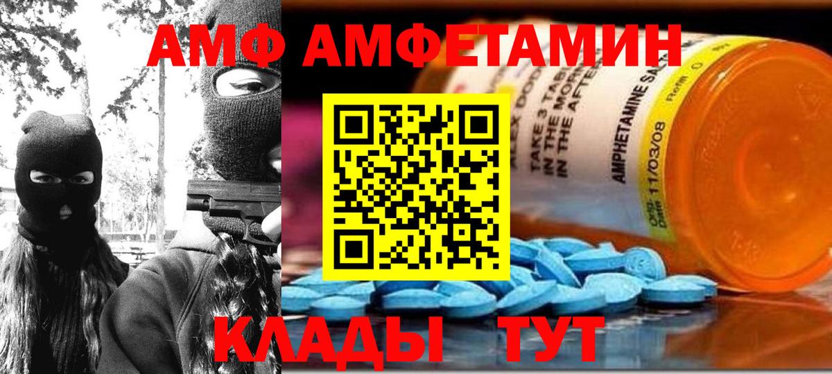 Алексин  Амфетамин Premium  Амфетамин  Вход с VPN 