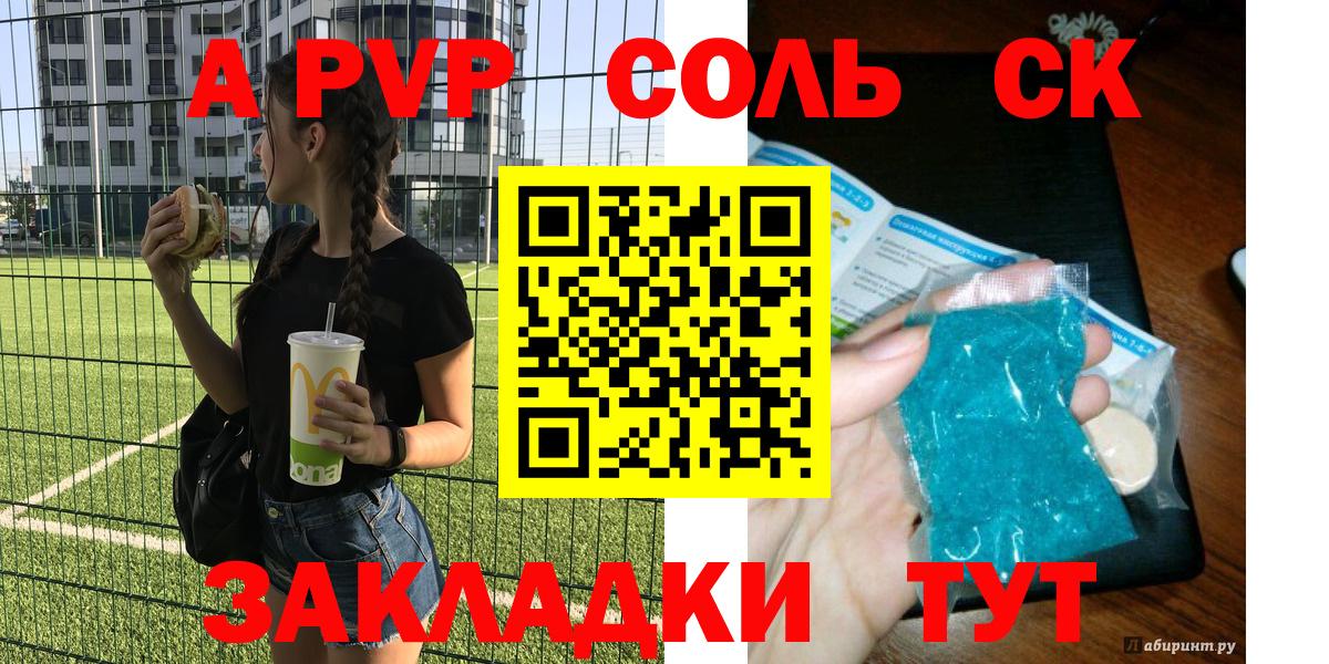 Alfa_PVP кристаллы  Alpha-PVP мука  Вход с VPN  Алексин  Альфа ПВП Crystall 