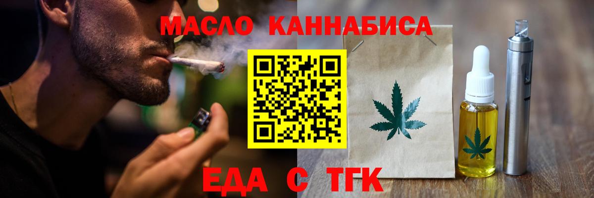 Еда ТГК конопля  Вход с VPN  Алексин 