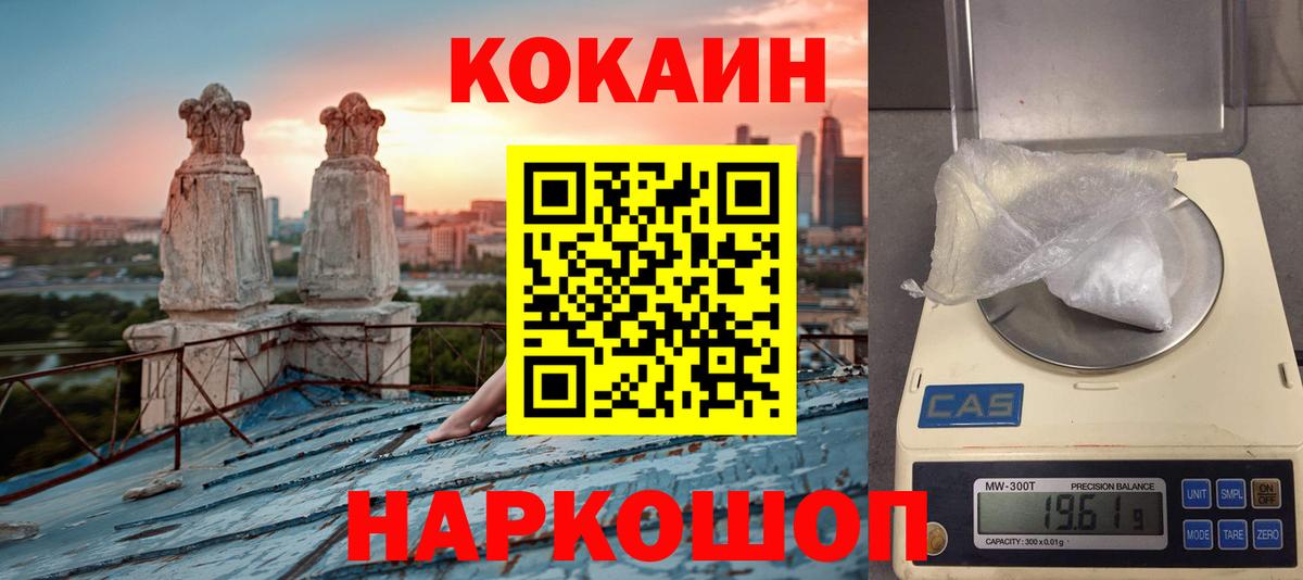 купить   Кокаин Колумбийский  COCAIN  Вход с VPN  Кокаин VHQ  Алексин 