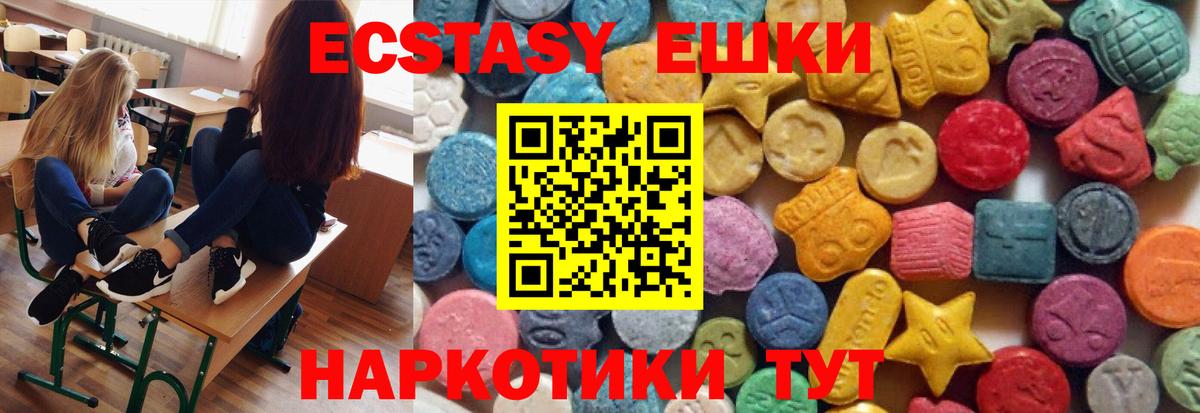 Алексин  Ecstasy  Вход с VPN  купить наркотик  Ecstasy MDMA 