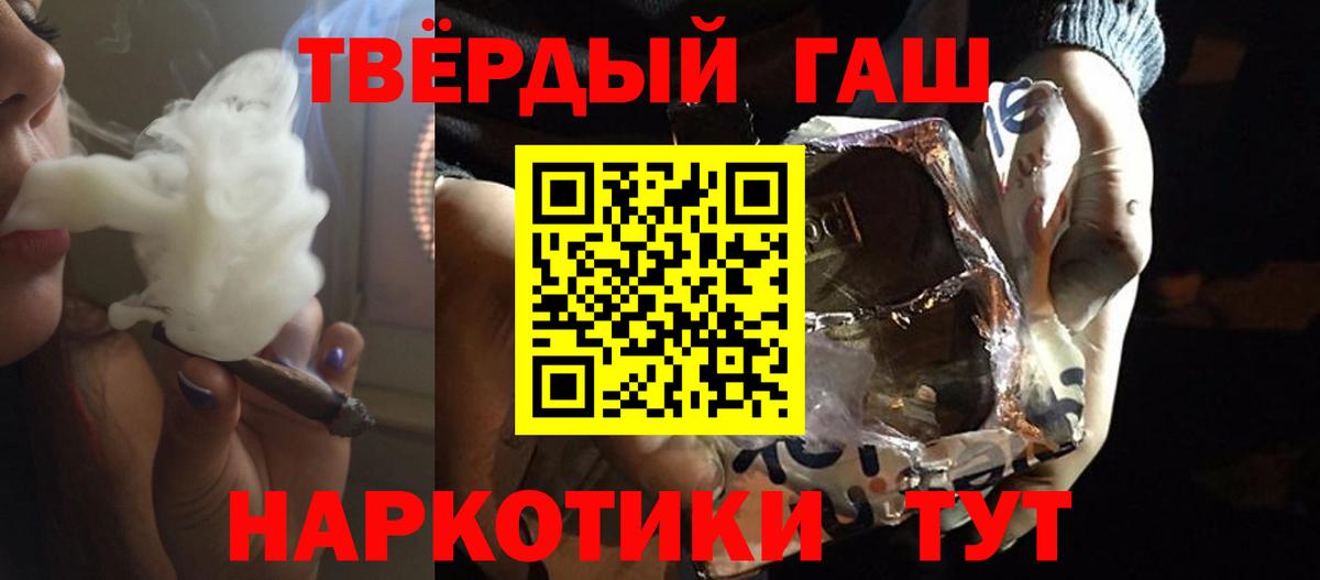 ГАШ хэш  Гашиш гашик  купить закладку  Вход с VPN  Алексин 