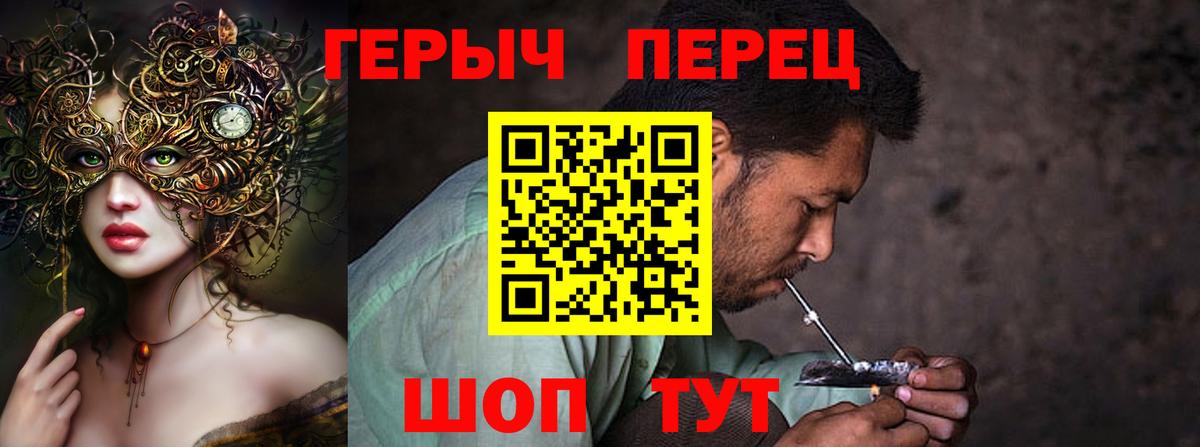 ГЕРОИН афганец  Вход с VPN  Героин  Алексин 