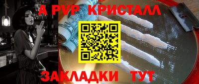 спайс Абакан