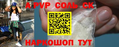спайс Абакан
