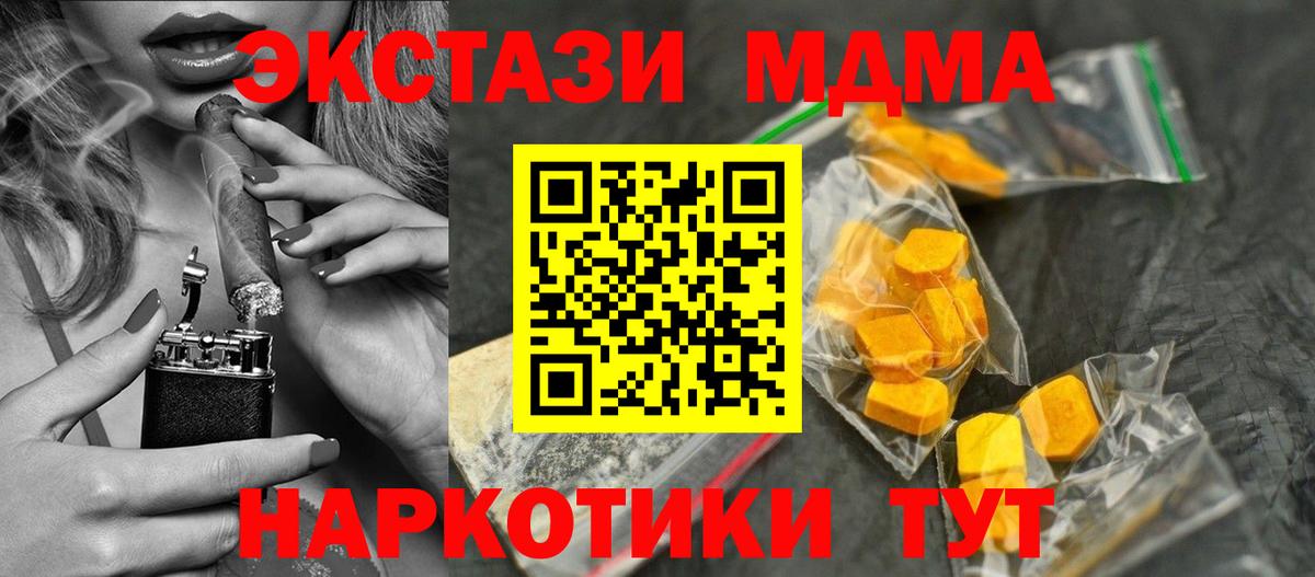 MDMA молли  Вход с VPN  MDMA  Алексин  МДМА crystal 