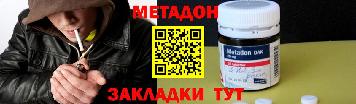 Алексин  Метадон methadone  МЕТАДОН белоснежный  Вход с VPN 