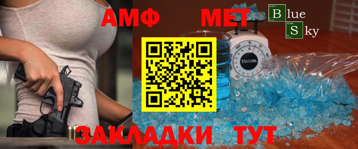 Первитин мет  Первитин мет  Алексин  Первитин  Вход с VPN 