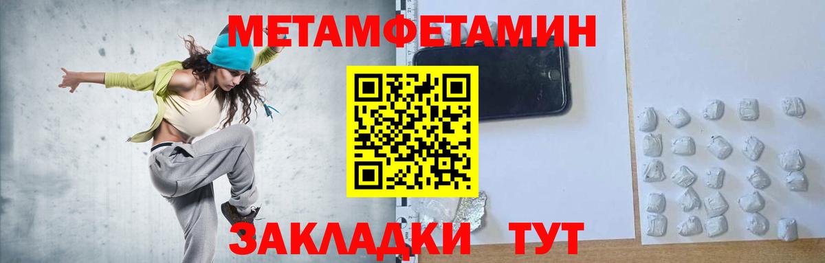 Первитин Декстрометамфетамин 99.9% Алексин